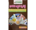 Bharata Ardhika Vyavasta 2000 Objective Questions - Telugu Medium - Vivana Publications